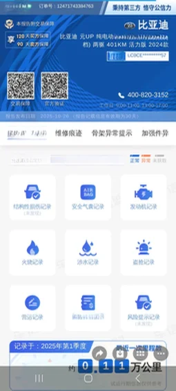 
										2024 BYD YUANUP BEV 45.12KWH full									