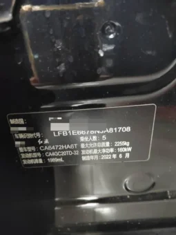 
										2022 HONGQI HS5 2.0T 224HP L4 6AT full									